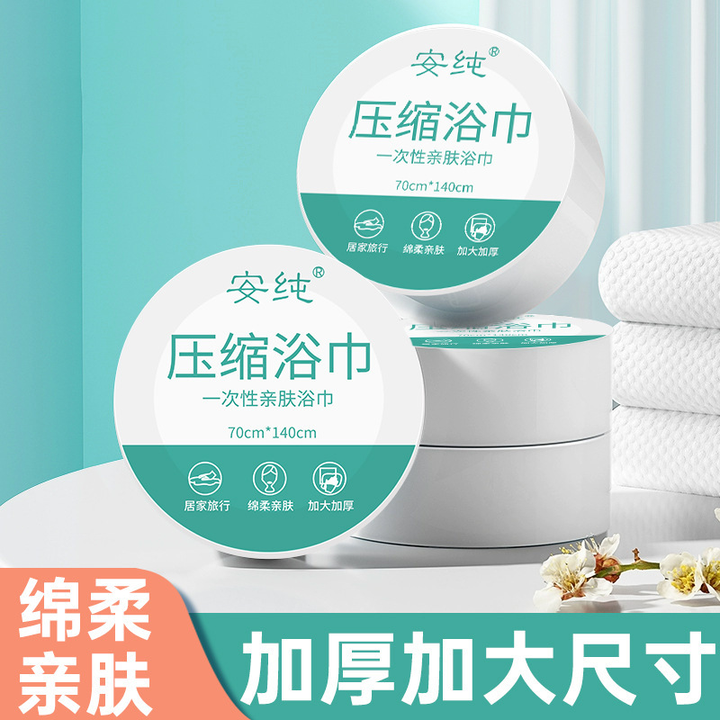 Extra Thickened Disposable Compressed Bath Towel Water Absorbent Portable Travel Outdoor Hotel Bath Towel