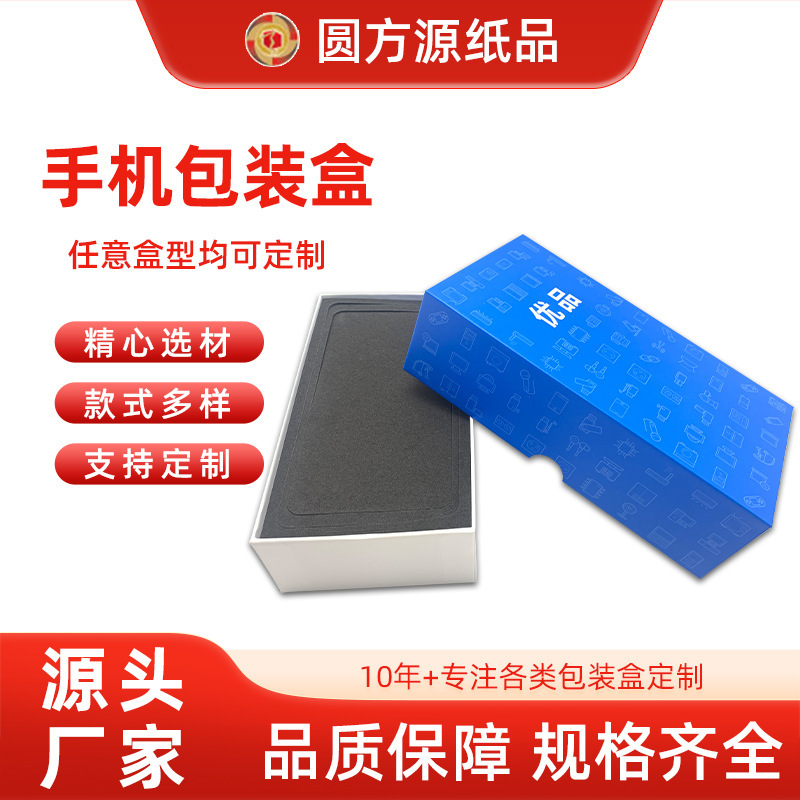 In stock mobile phone lid packing box wholesale Apple Android mobile phone packing box carton empty box hand gift box
