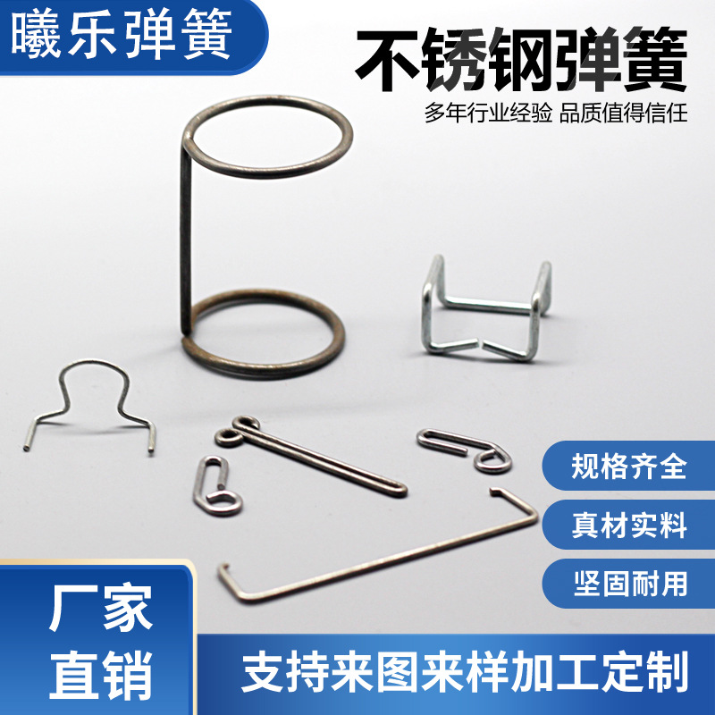 宁波厂家批发供应异型弹簧 线成型弹簧  机械弹簧