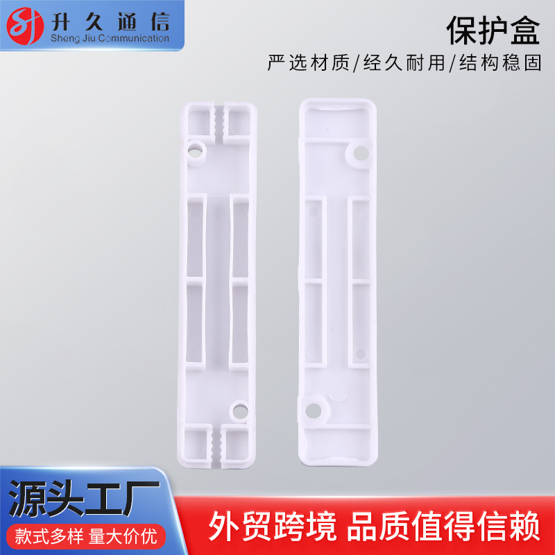 保护盒 2芯光缆保护套 光缆储纤盒皮线光缆保护盒 光纤熔接盒