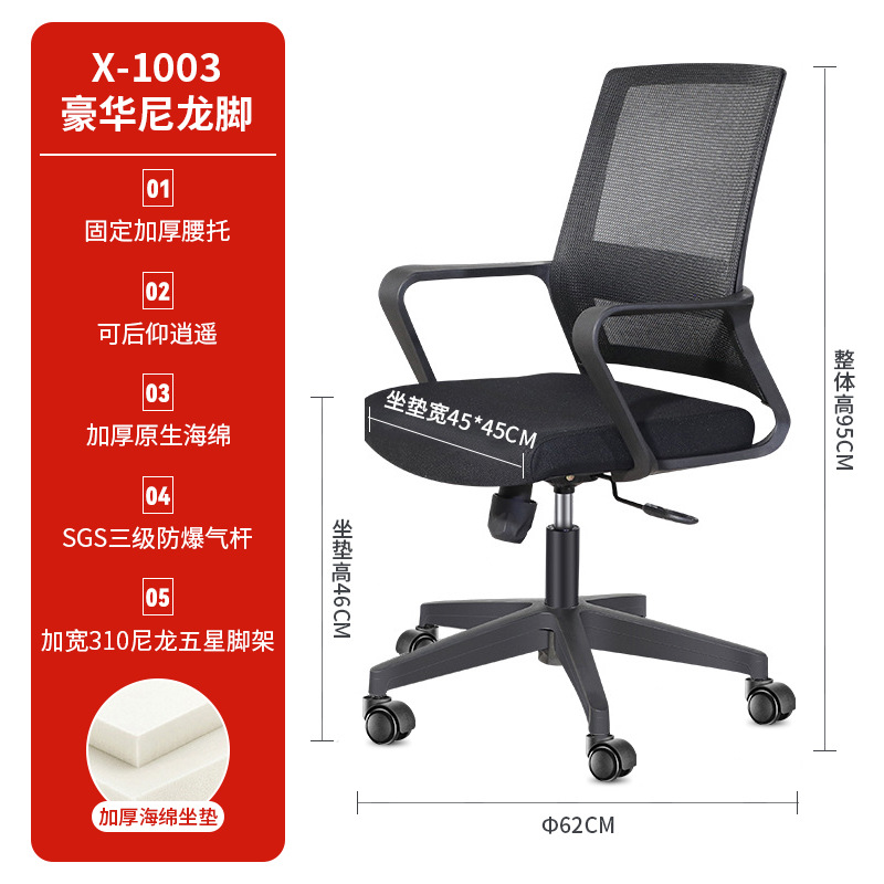 Fabricante silla de computadora silla de respaldo silla de oficina se puede levantar silla Xiaoyao silla de oficina de estudio silla de deportes electrónicos de dormitorio