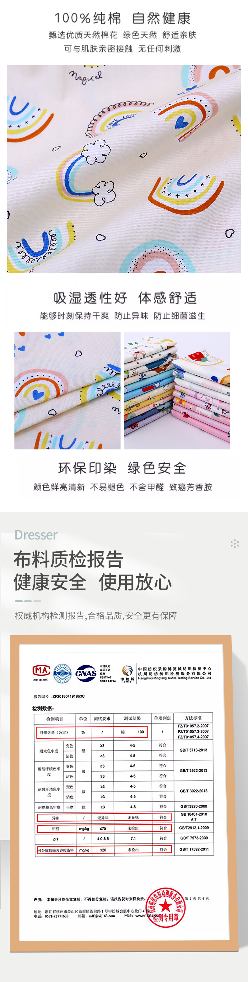 卡通斜纹_03.jpg