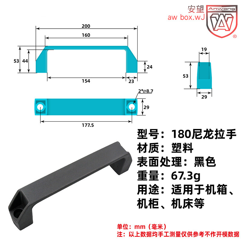 AW Anwang negro nylon mano caja de equipos industriales simple caja de cajones eléctricos mango de plástico image 9