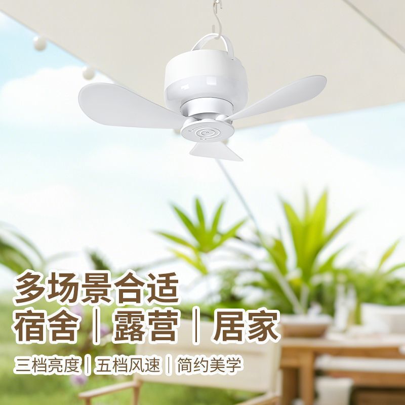 智能遥控小夜灯可充电小吊扇宿舍床上学生寝室家用小型usb电风扇|undefined