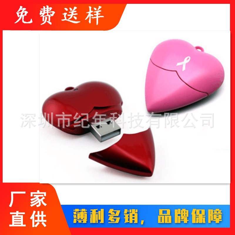 creative USB flash drive heart shaped