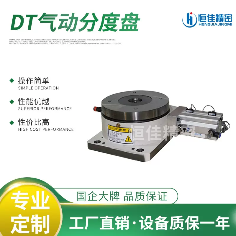 厂家直销自动化CNC转台140DT深圳立式卧式气动分度盘气动分割器