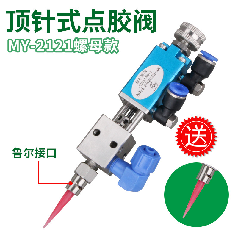 MY-2121 (Luer interface)