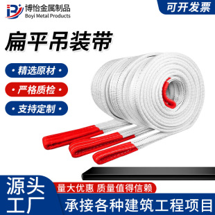Lifting and Hoisting Straps, Crane Lifting Straps, National Standard 2 Tons, 3 Tons, 5 Tons, White Flat Travel Hoisting Ropes, Industrial Lifting
