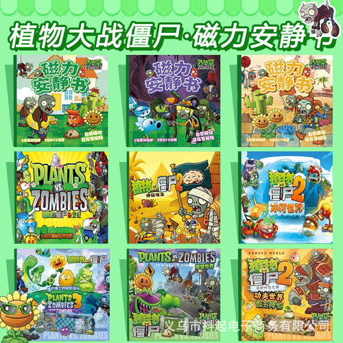 Plant vs. Zombies Magnetic Quiet Book Girl Handmade Large Boy Toy Magnetic Sticker No Cutting Girl