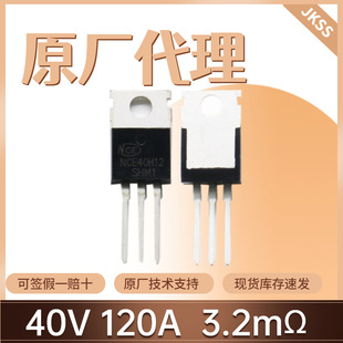 ԭ�bNCE40H12��Ч����40V120A���bTO-220 N�ϵ�����MOS�ܬF؛