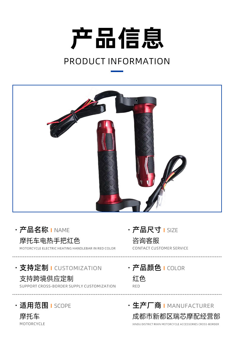 Shirong Motorcycle 12V Electric Heated Handlebars Red Winter Heating Riding Protection Brand New Genuine Durable Dual Temperature