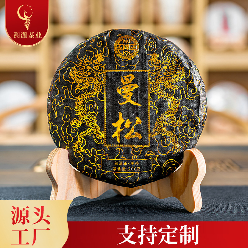 Mansong Pu 'er Tea Big Tree Tea 200g Tea Cake Pu 'er Tea Raw Tea Yunnan Factory Direct Tea Wholesale