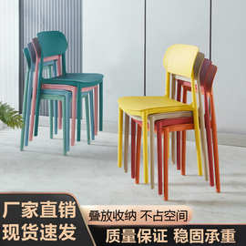 新款家用北欧风凳子塑料加厚现代简约厨房靠背款椅子办公久坐不累