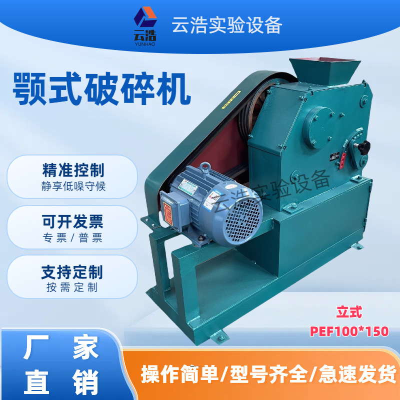 Yunhao カスタマイズされたジョークラッシャー小型試験鉱山砕石機 150*250 粗砕機|undefined
