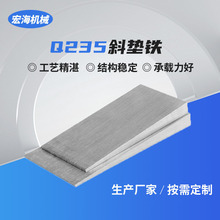 斜垫铁平垫铁斜铁垫板楔铁垫板斜垫片机床可调工具打孔平垫铁