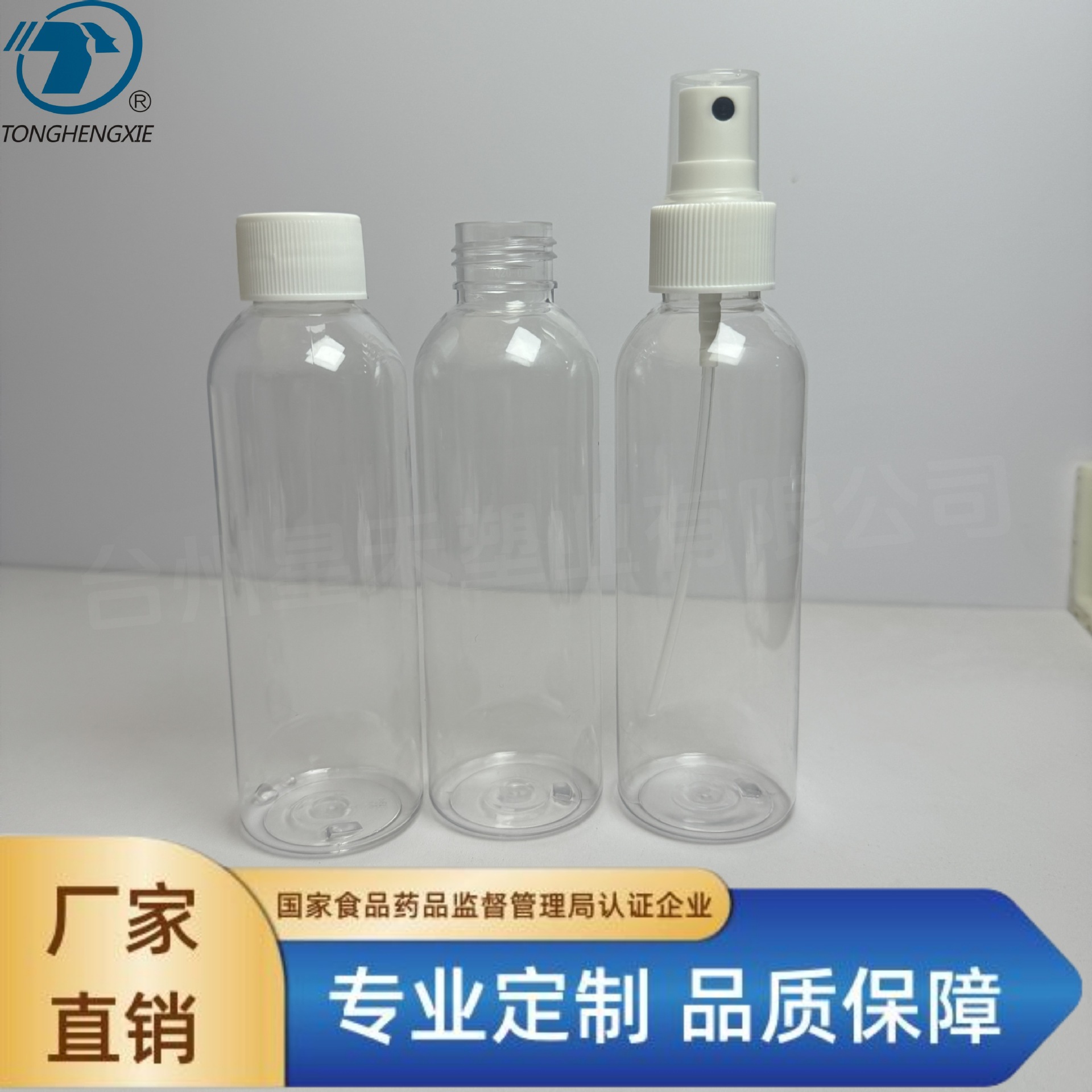 pet-150ml圆肩液体瓶，细长款。国家认证食品药品包装企业.