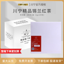 twinings川宁锡兰红茶100包独立包装商用茶包进口红茶包茶叶批发