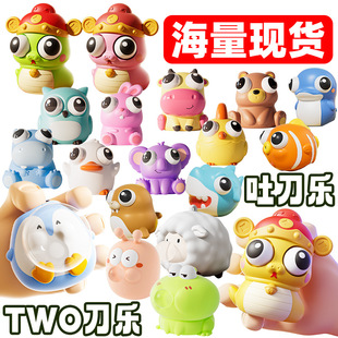 Shake the sound explosion two knife music pinch music eye explosion dragon pinch toy children decompression toy doll spit knife music