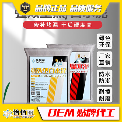 壹件代發速幹型黑白水泥裂縫堵漏王快幹止漏地面坑洞填補找平材料