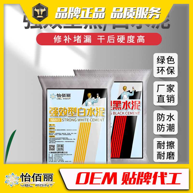 一件代发速干型黑白水泥裂缝堵漏王快干止漏地面坑洞填补找平材料|ru