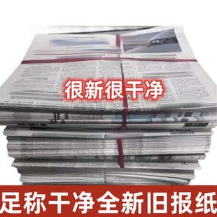 Free Shipping on Brand New Old Newspaper Spray-Painted Calligraphy Practice Packaging Paper, Eco-Friendly Handmade Vintage Courier Filling Paper