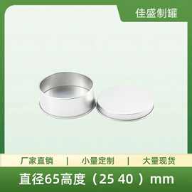 批发圆形开窗马口铁盒指尖陀螺固体香薰蜡烛礼品金属铁盒磨砂质感