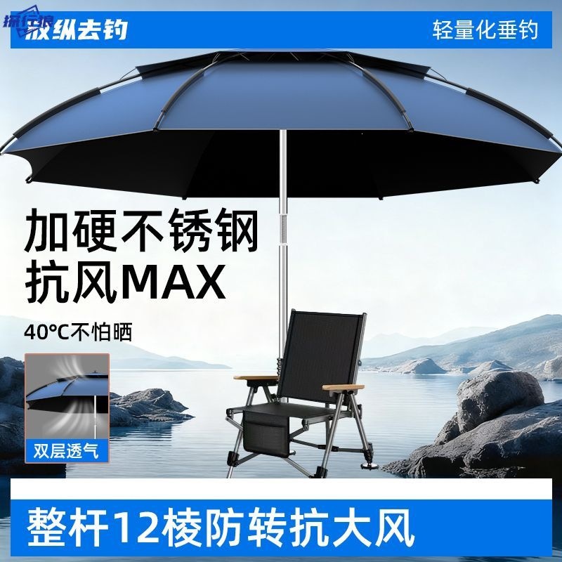 Fishing Umbrella Mechanical Arm Sunshade Umbrella 2026 Outdoor Fishing Umbrella Fishing-Specific Umbrella Black Coating Universal Foldable