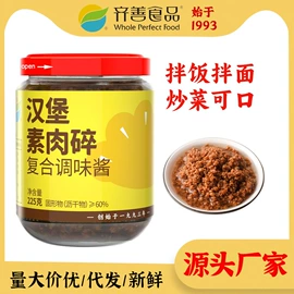 素肉;调味酱;其他调味品