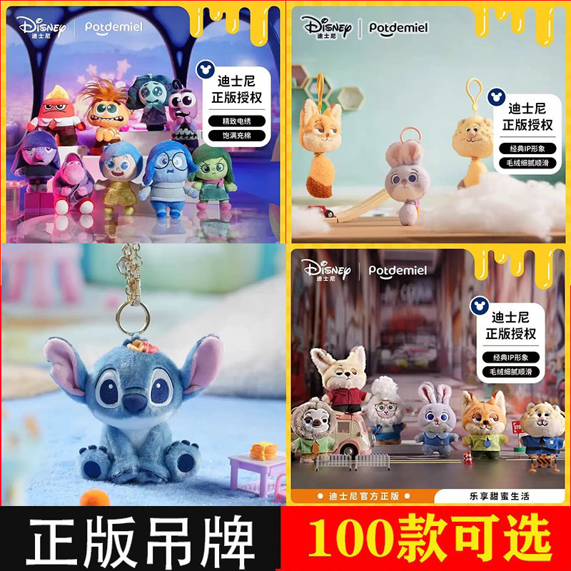 Disney Potdemiel Honey Jar Genuine Inside Out Plush Doll Pendant Toy Keychain