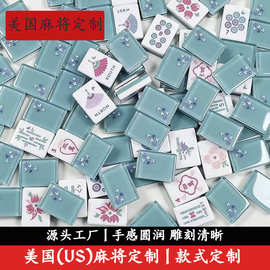 亚克力美国American麻将牌家用手搓美式旅行便携小麻将#36号#32号