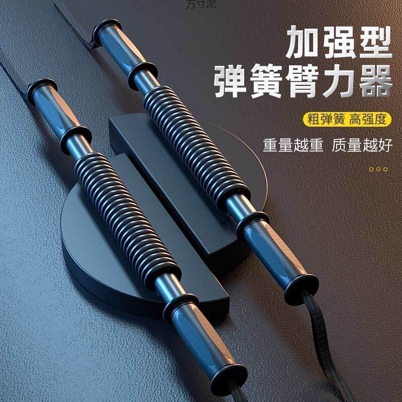 臂力器健身器材家用室内臂力棒男士胸肌锻炼握力棒手臂肌肉训练器|undefined