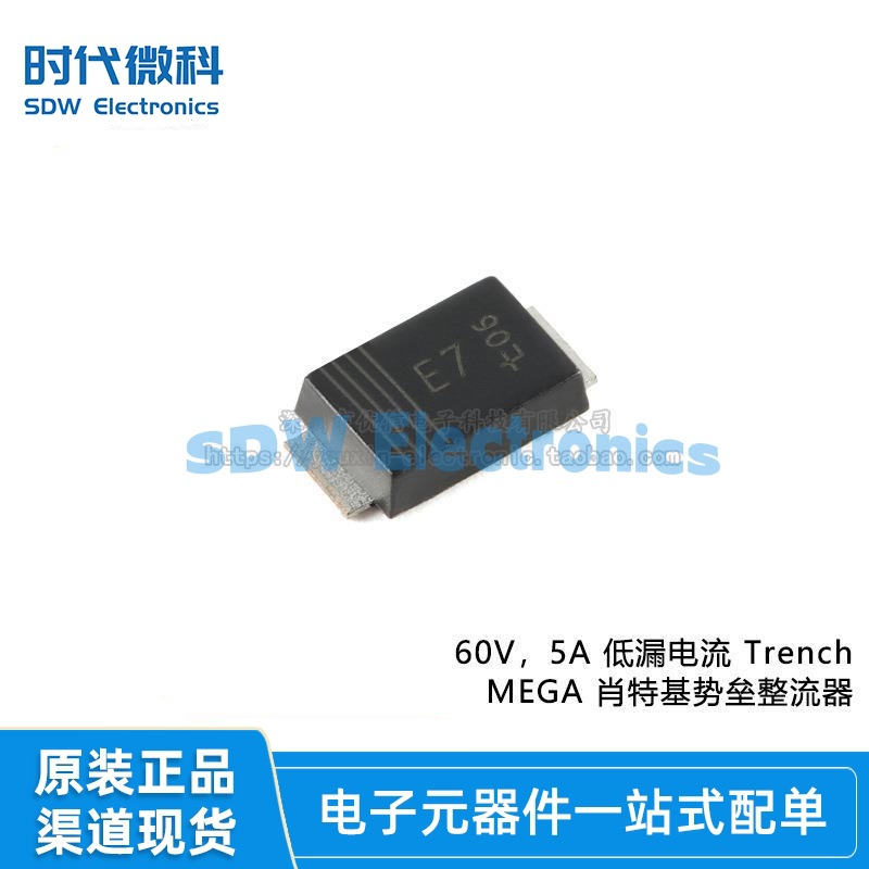 原装正品 PMEG60T50ELPX CFP5 60V，5A 低漏电流 肖特基势垒整