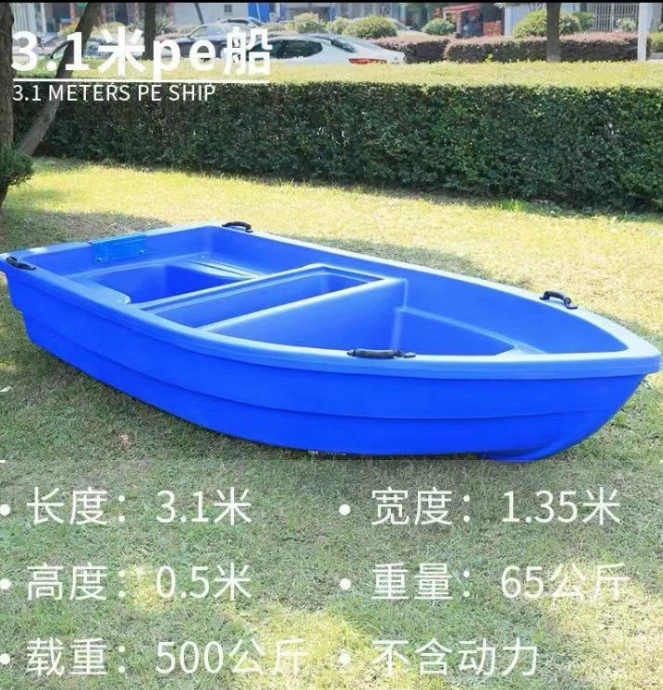 Плотная лодка из PLA 3.1 м, пластиковая рыболовная лодка с живым водяным танком, может быть оснащена лодкой для рыбалки, пластиковый корабль