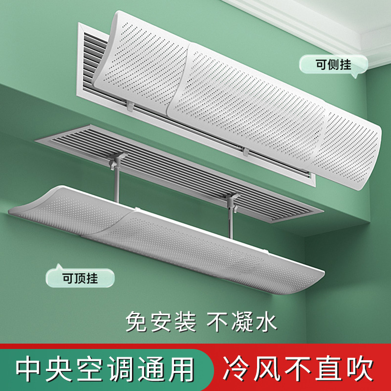 Air Conditioner Wind Deflector to Prevent Direct Blowing, Household Gadget for Filtering Air, Universal Wind Guide for Central Air Conditioning, No-Installation Wind Shield
