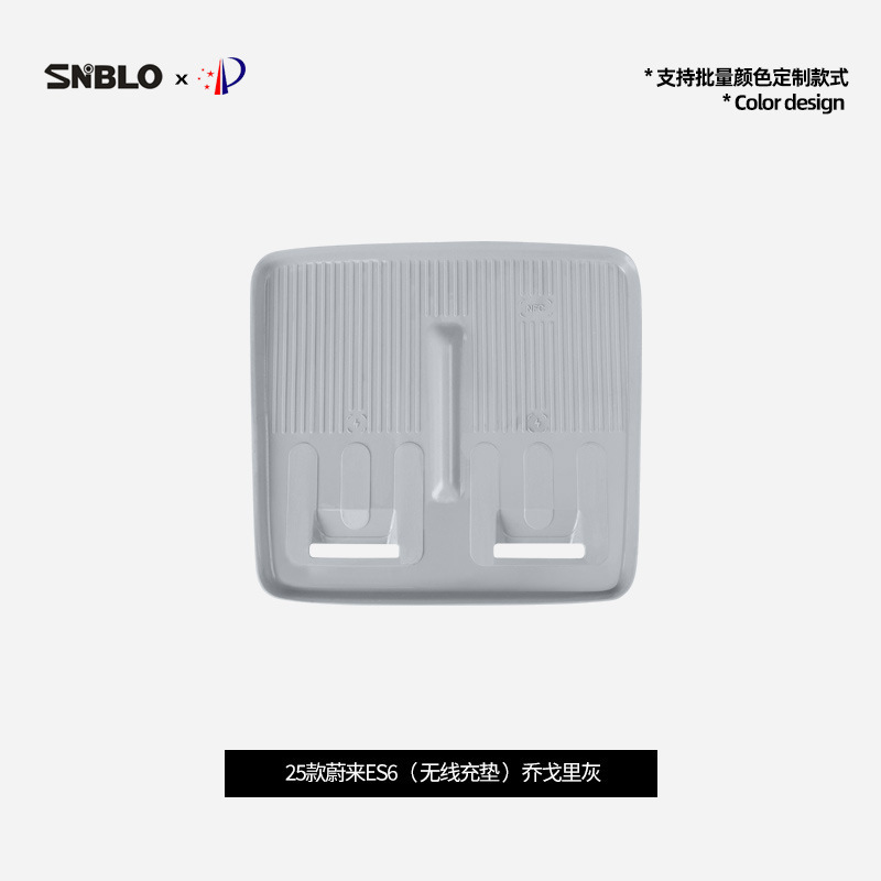 适用于25款蔚来ES6中控无线充电垫车载无线充防污防刮硅胶保护垫|undefined