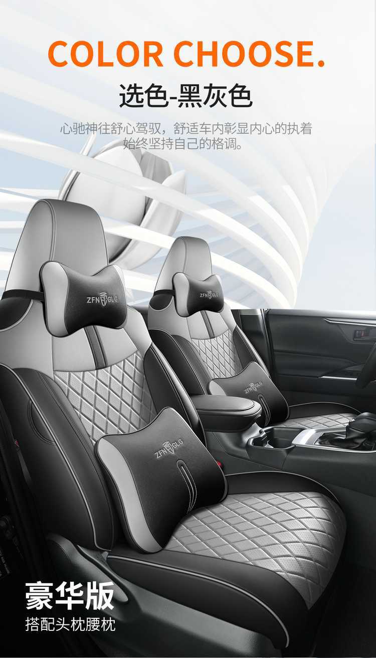 Toyota RAV4 special seat covers, full coverage for 20-25 models, car seat cushions, universal leather seat covers for all seasons