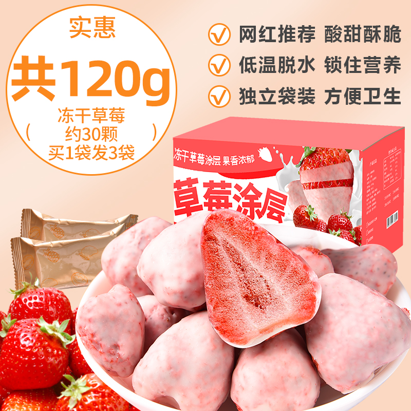 저렴한 가격 [총 120g/약 30개] 1봉 구매시 3봉 증정, 단 15.8