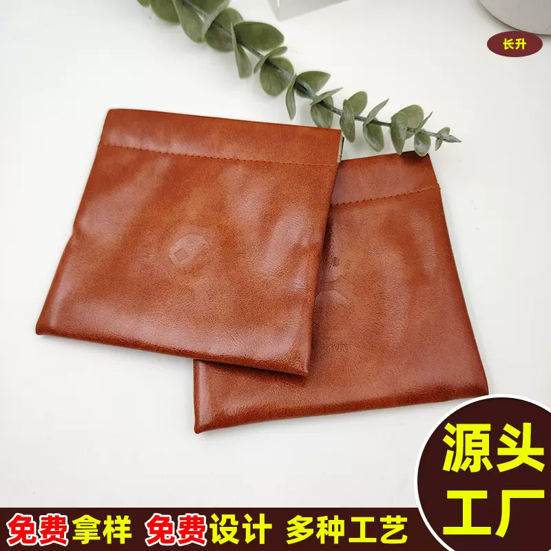 网红同款显气质自动闭合弹片袋收纳银行卡身份证饰品护照包装袋子