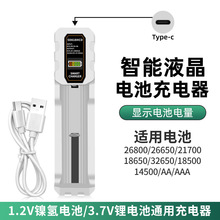 18650����Һ��������βۆγ�3.7V�늳�26800 21700 1.2VAA/AAA
