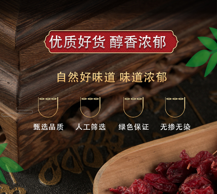Shan Zhu Yu (Cornus officinalis) — Dried Pitted Dogwood Fruit, Qinling-Origin Food Herb for Tea & Soup preparation