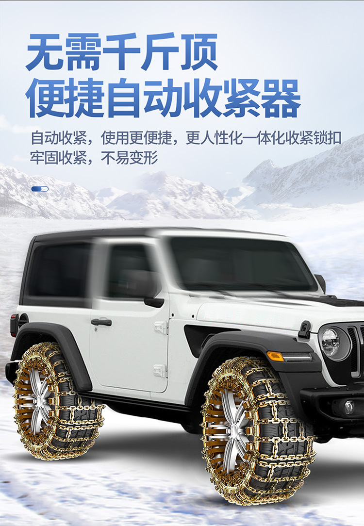 Thickened Car Anti-Skid Chain, Car Snow Chain, Tire Chain, Universal Suv Off-Road Vehicle Winter
