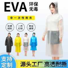 使い捨てレインコートeva全身一体式延長豪雨防止男女型アウトドア旅行登山携帯