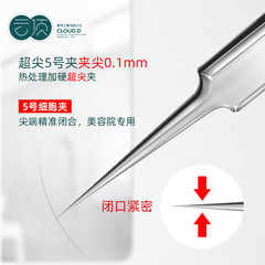 [High Hardness and Super Sharp] Heat-treated Cell Clip Acne Needle with Light Acne Clip for Beauty Salon Precision Acne Removal