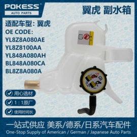 车身及附件;汽车水管;水箱