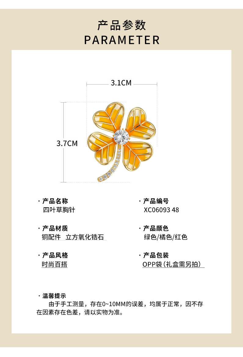 时尚百搭幸运四叶草胸针小清新甜美可爱植物树叶胸花新