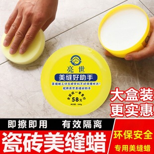 U.S. Joint Wax Wholesale U.S. Joint Wax Agent Tile Floor Tile Special Tile Cleaning Isolation Cream Construction Tool Artifact Wax Sponge