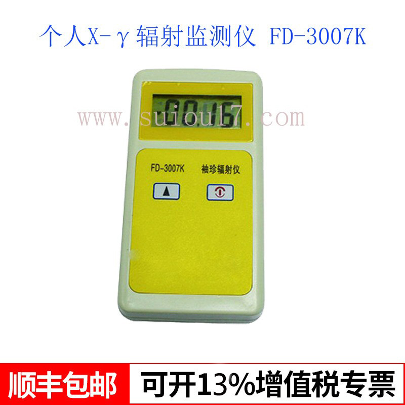 FD-3007K个人X-γ辐射监测仪  FD-3007K核辐射测量仪
