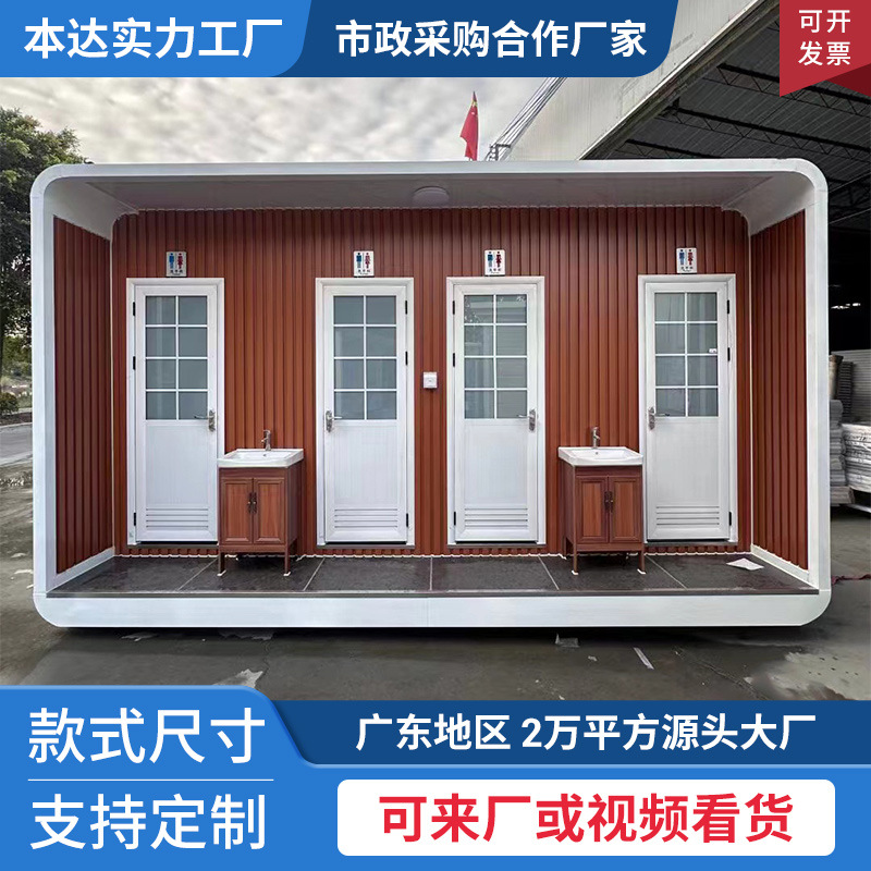 生态环保移动厕所公共卫生间工地淋浴房户外景区公共苹果仓厕所