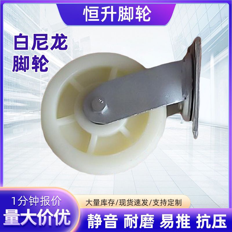 供应批发尼龙轮子平板拖车万向脚轮刹车轮工业6寸重型白尼龙