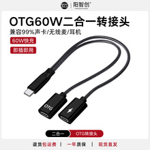 �pTYPEC����һ���60W�֙COTG�D���^�o���I�A�����ֶ��C��ֱ��